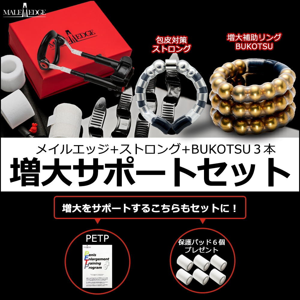 増大サポートセット