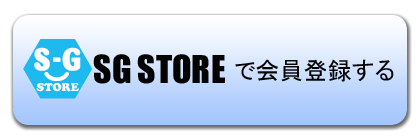 製品ご購入者のユーザー登録